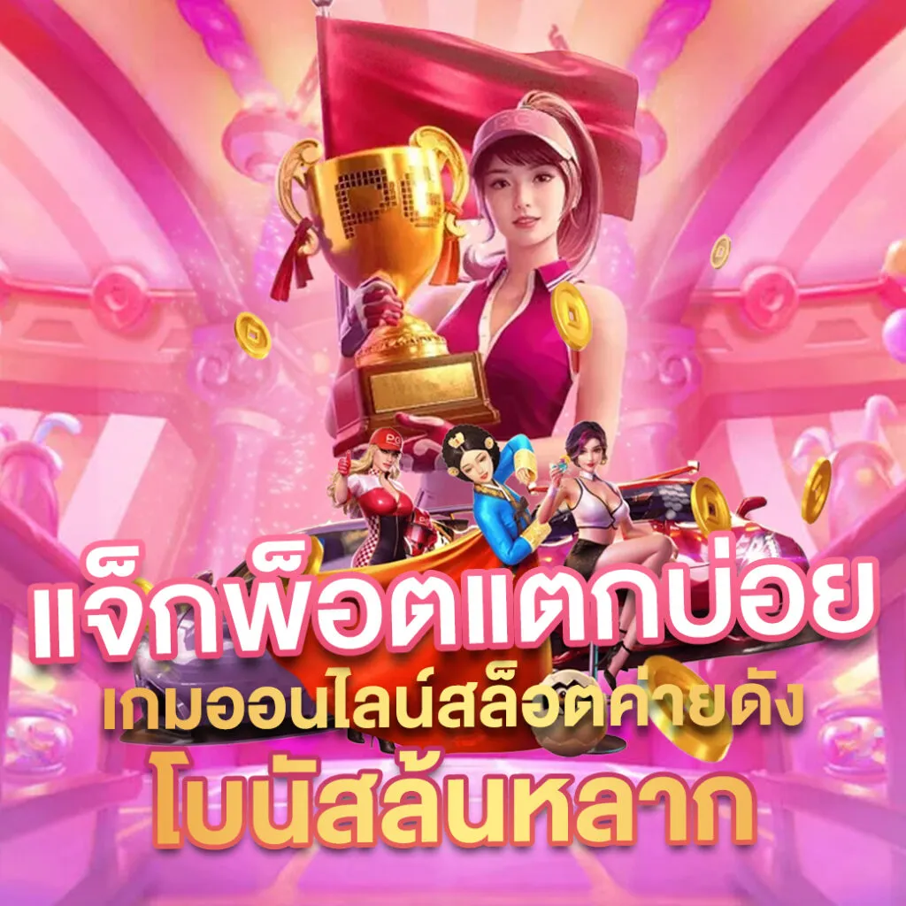 4x4 lucky สล็อต
